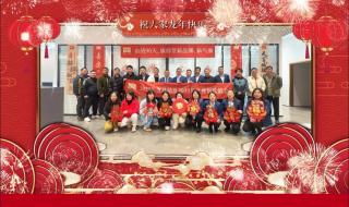 2024祝大家新年快乐 2024祝大家新年快乐